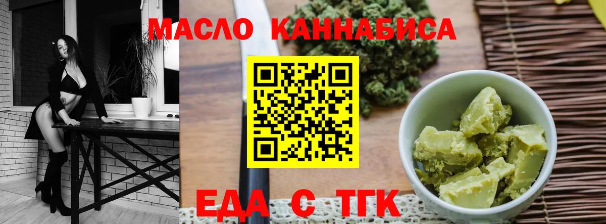 Canna-Cookies конопля Тобольск