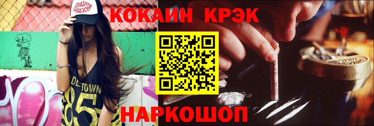 Cocaine Эквадор Тобольск