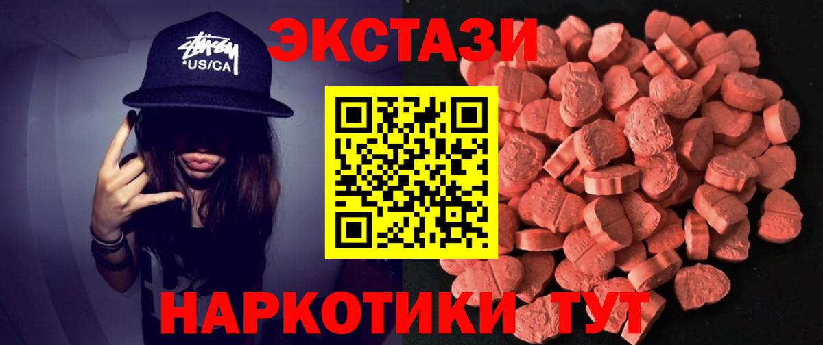 Ecstasy VHQ  Экстази 99%  Вход с VPN  Экстази  Тобольск 