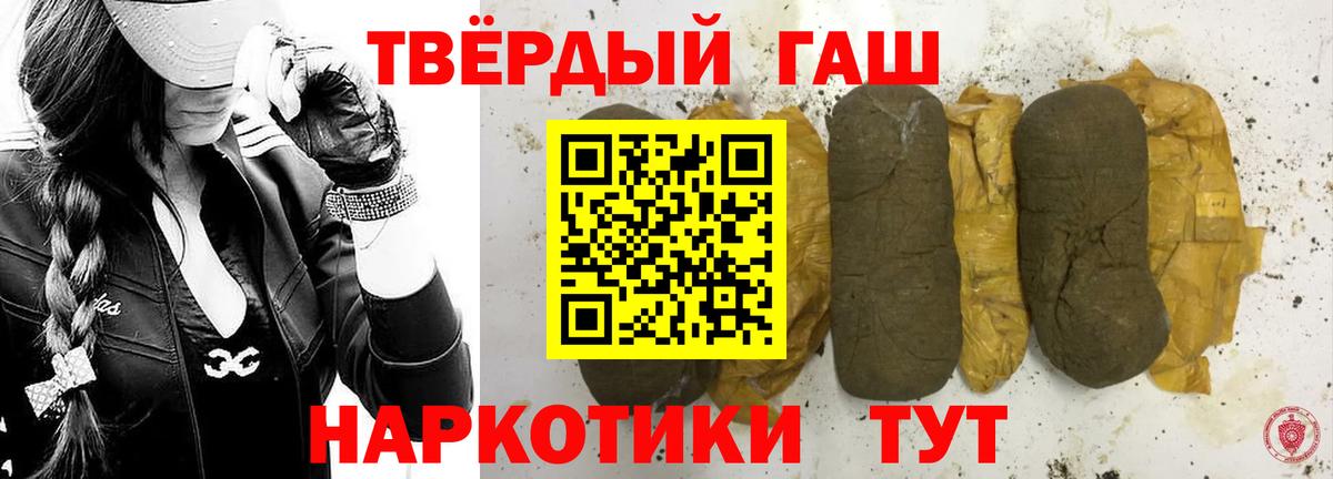 ГАШИШ убойный Тобольск