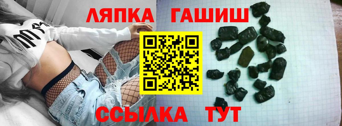 ГАШИШ  ГАШ хэш  ГАШ VHQ  Вход с VPN  Тобольск 
