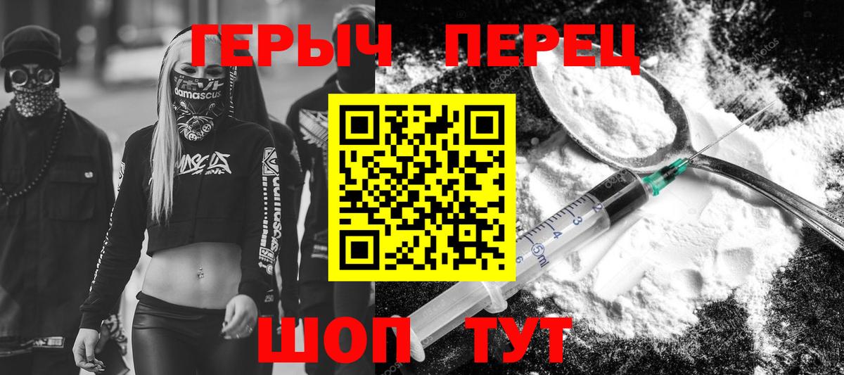 Тобольск  ГЕРОИН гречка  Вход с VPN 