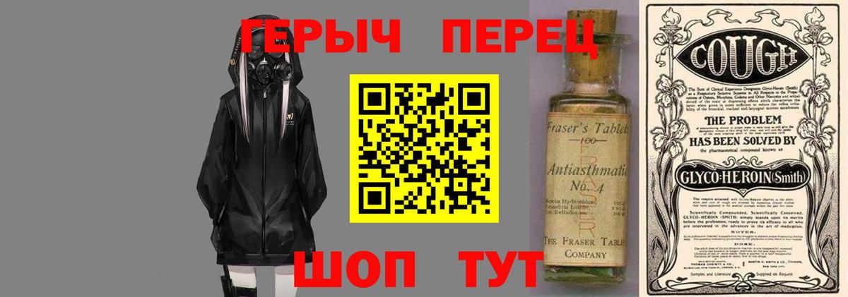 Героин герыч Тобольск