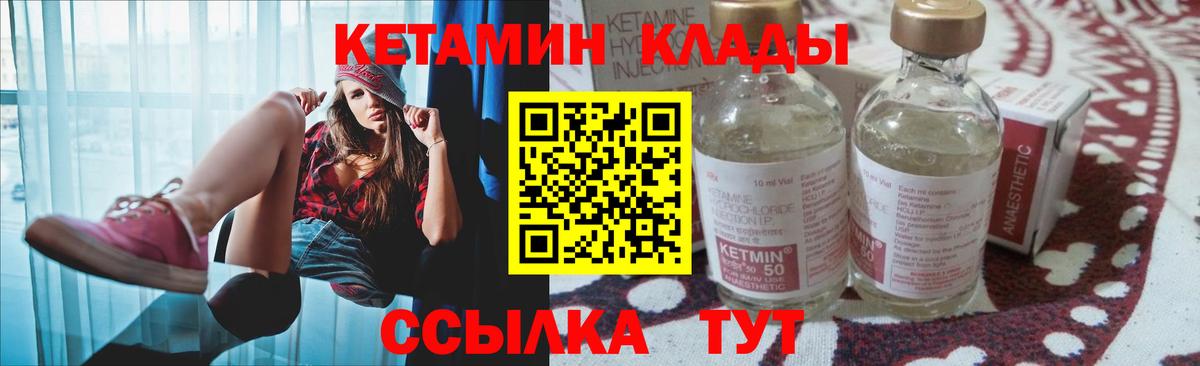 Кетамин VHQ Тобольск