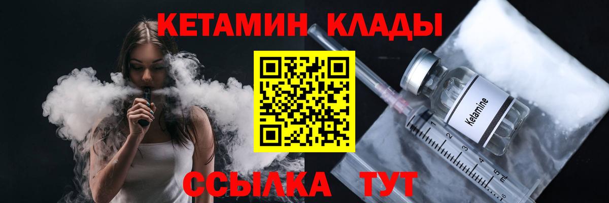 Тобольск  Кетамин ketamine  Вход с VPN  Кетамин VHQ 