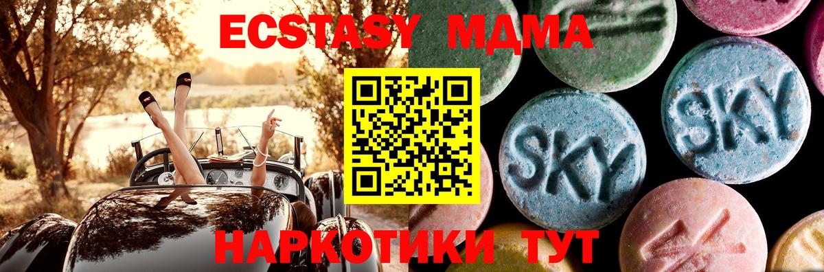 Тобольск  MDMA  MDMA Molly  Вход с VPN  MDMA crystal 