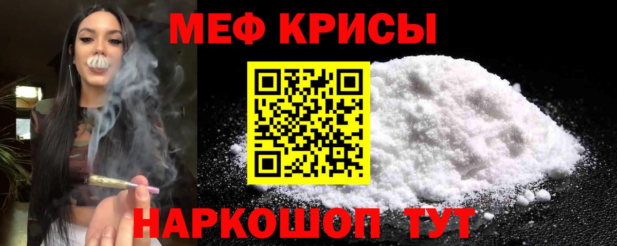 МЯУ-МЯУ  Вход с VPN  Тобольск  Меф 4 MMC  Меф  МЯУ-МЯУ мяу мяу 