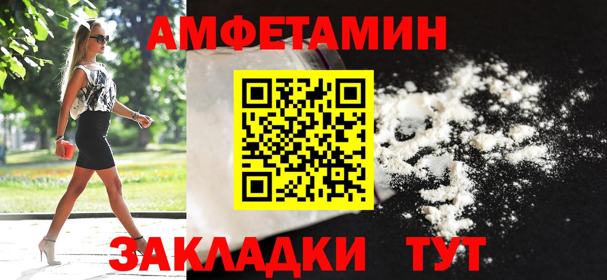 МЕТАМФЕТАМИН кристалл  Вход с VPN  Тобольск 