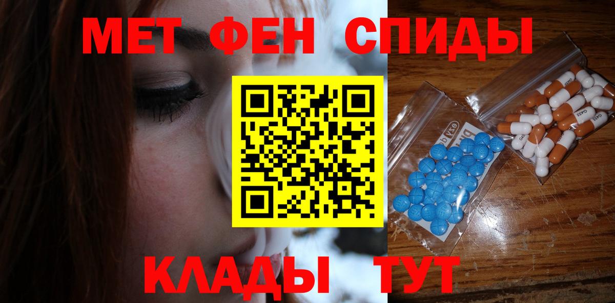 Метамфетамин винт Тобольск