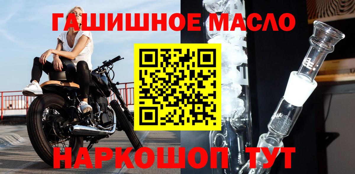 Тобольск  ТГК THC oil  Вход с VPN  ТГК гашишное масло 