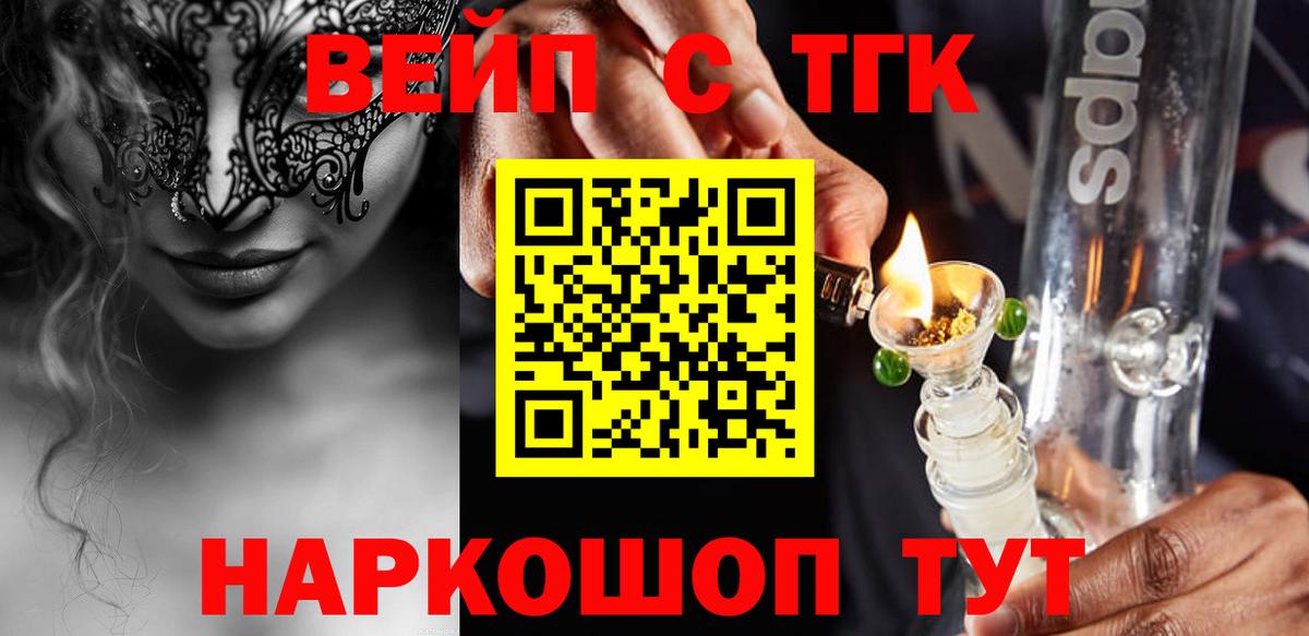 ТГК THC oil Тобольск